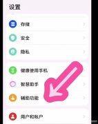 华为截屏快捷键怎么设置（手机设置截屏录屏方法）