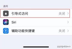游戏免打扰在哪里设置（iPhone游戏免打扰在哪里设置设置教程）