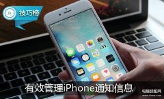 苹果手机通知消息怎么设置不显示（iPhone的通知信息取消方法）