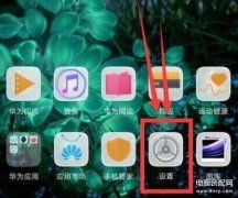 华为手机步数在哪里设置（华为荣耀v20锁屏界面上显示步数方法）