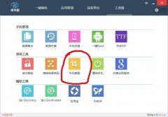 安卓手机截图怎样操作最方便（安卓手机最好用的三个快捷键）