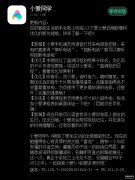 小爱是什么手机的语音助手（小米手机小爱同学新增来电语音控制）