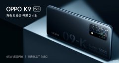 oppok9配置参数详情（OPPO K9骁龙768G/90Hz/65W快充）