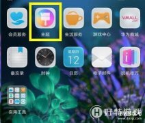 华为怎么设置动态锁屏壁纸（荣耀magic2动态壁纸设置教程）