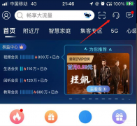 中国移动什么套餐最划算流量多（移动套餐划算解析）