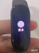 小米手环如何恢复出厂设置方法（小米手环6恢复出厂设置操作流程）