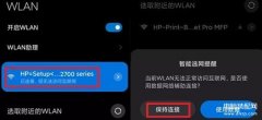 惠普打印机无线密码忘了怎么找回（手机快速配置打印机WiFi大招）