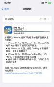 苹果手机软件要不要更新（iPhone手机系统升级的技巧）