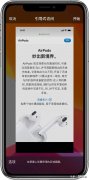 苹果手机怎么关机按哪个键（iPhone手机开机键功能的使用讲解）
