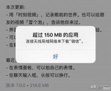苹果手机怎么用流量下载大于150（iPhone手机取消流量使用限制的方法）