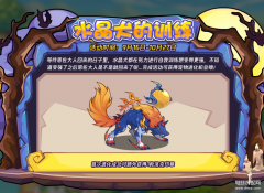 洛克王国泪花犬(水晶犬的训练攻略)