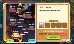 美食大战老鼠小游戏(爬塔技巧)