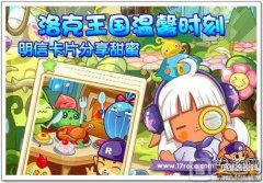  洛克王国新手游戏特色介绍