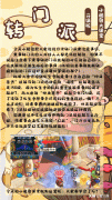 梦幻门派转换（转门派小技巧）