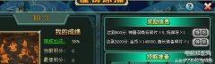 部落守卫战宗师级抓捕（宗师级抓捕40-3图文攻略）