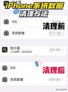 苹果如何清理手机内存（iPhone手机释放空间的正确方法）