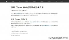 iPhone怎么下载旧版软件（5分钟教你一键式安装iOS旧版APP）