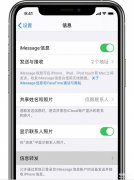 苹果手机如何发送彩信照片（iPhone手机彩信功能的使用解析）