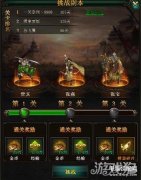 战龙三国h5挑战副本 （橙装碎片获取途径）