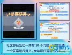 QQ炫舞答题器（QQ炫舞手游休闲社区答题答案大全）