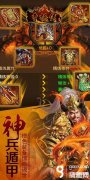 曹操传秘籍（新手玩家必读）