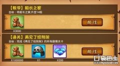 加勒比海盗游戏攻略（新手指引玩法之指引任务篇）