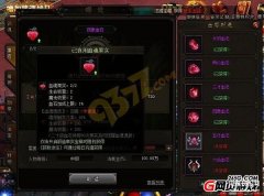 赤月传说2血魂果实有什么用 （血魂果实用途一览）