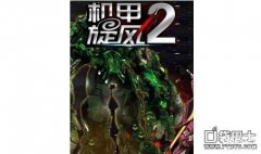 机甲旋风玩法（僵尸射击游戏攻略）