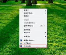 怎么把鼠标箭头变成其他图案（更改win7电脑鼠标指针图案步骤）