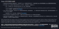 Steam激活码（Steam激活码发放规则更新）
