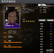 nba2k online阵容（平民王朝阵容推荐）