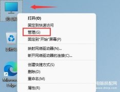 win11设备管理器怎么打开（Win11鼠标键盘无法使用处理方法）
