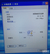 win7无线有限的访问权限怎么解决（快速解决win7无线网络受限制的方法）