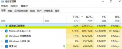 windows资源管理器占用cpu高怎么回事（Win11 cpu占用高的解决方法）