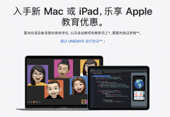 apple music学生认证网页打不开（UNiDAYS学生认证打不开解决方法）