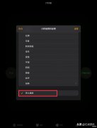 苹果手机有应用锁吗（iPhone手机设置APP锁的方法）