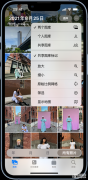 手机怎么进入icloud相册（访问iCloud共享照片图库步骤）