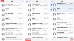 苹果怎么一键删除短信（iPhone清除垃圾短信图文教程）