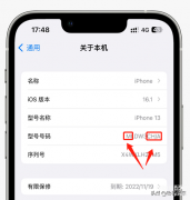 iphone怎么看是不是国行正品（iPhone一招教你鉴别真伪）