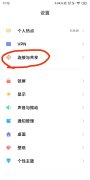 安卓手机怎样打开nfc功能（安卓手机门禁卡设置方法）