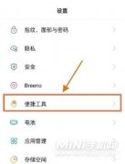 手机导航键在哪里设置（教你一键开启手机导航模式）