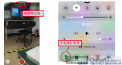苹果手机打不开手电筒怎么回事（手电筒打不开的故障维修案例）