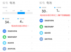 小米10怎么查看电池寿命状态（小米手机查看电池损耗成都）