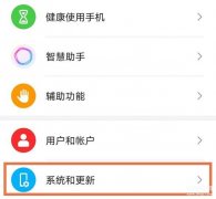 荣耀下面三个键怎么设置（荣耀60更改导航键模式方法）