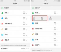手机如何备份数据到电脑（将手机数据备份到电脑操作方法）