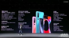 小米10配置参数详细（小米10新机基本参数一览）