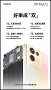 OPPOReno8摄像头像素多少（OPPOReno系列影像配置提前看）