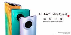 华为mate30支持无线充电吗（一文看懂华为充电新技术）