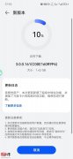 华为note8能升级鸿蒙吗（华为nova 8推送HarmonyOS 3.0.0.161更新）