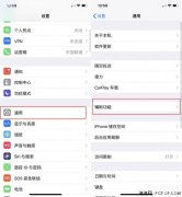 苹果小白点设置在哪里（iPhone手机悬浮按钮的开启教程）